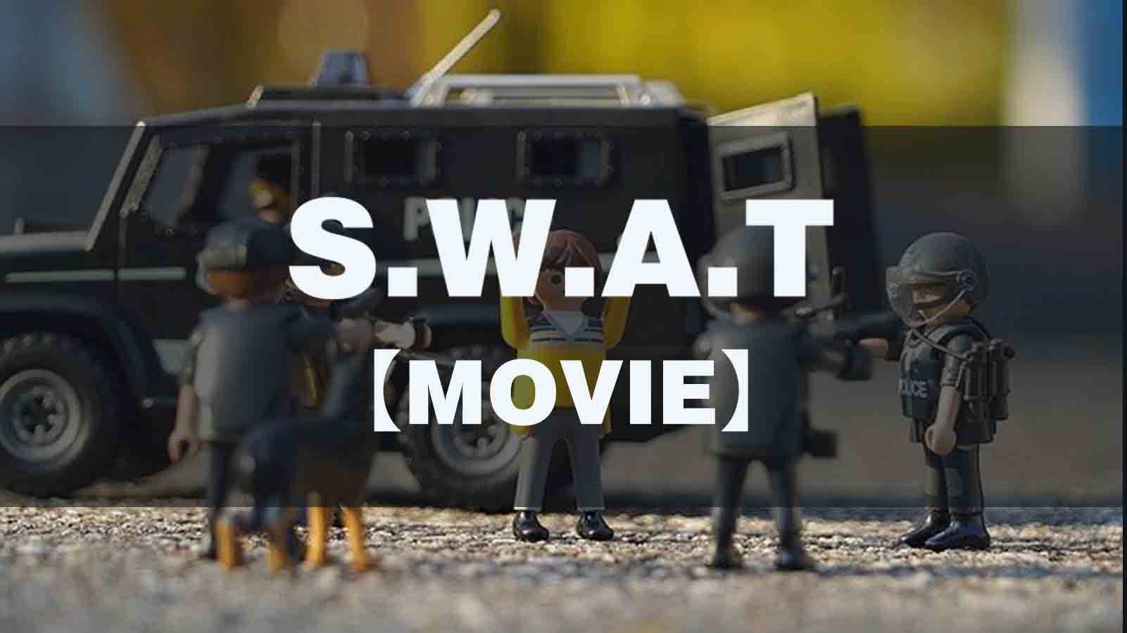 映画 Swat も面白い 作品の魅力からドラマ版との違いも紹介