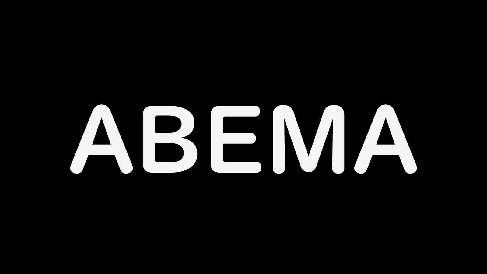 ABEMAのアイコンをイメージした画像